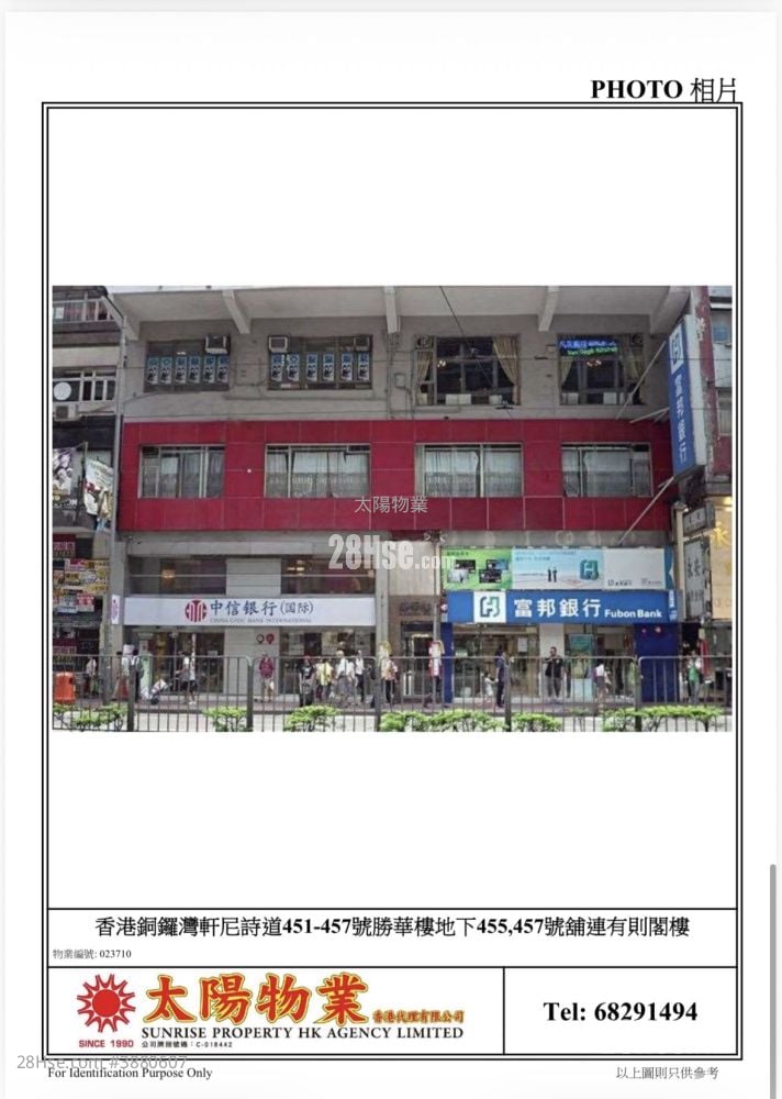 Shing Wah Mansion Sell