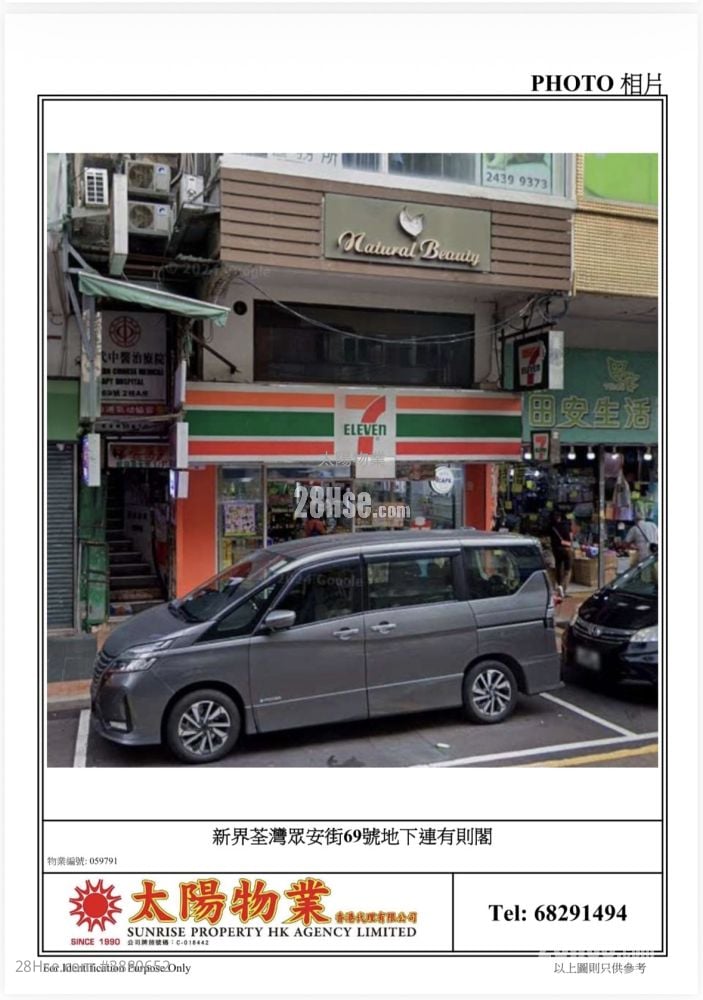 No.67-69 Chung On Street Sell