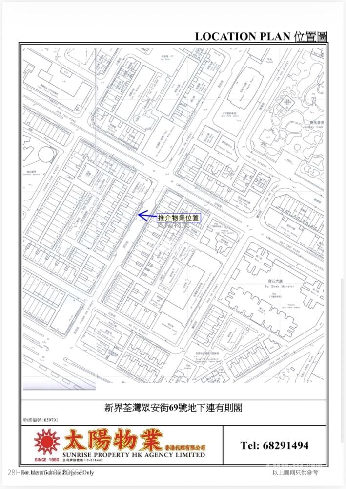 No.67-69 Chung On Street Sell
