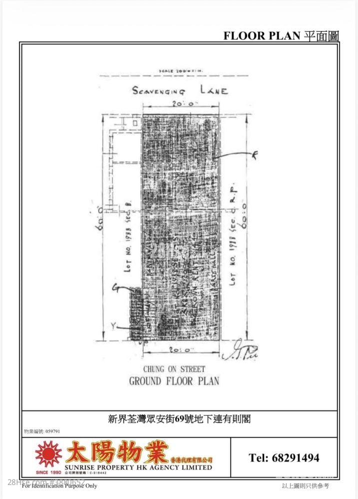 No.67-69 Chung On Street Sell