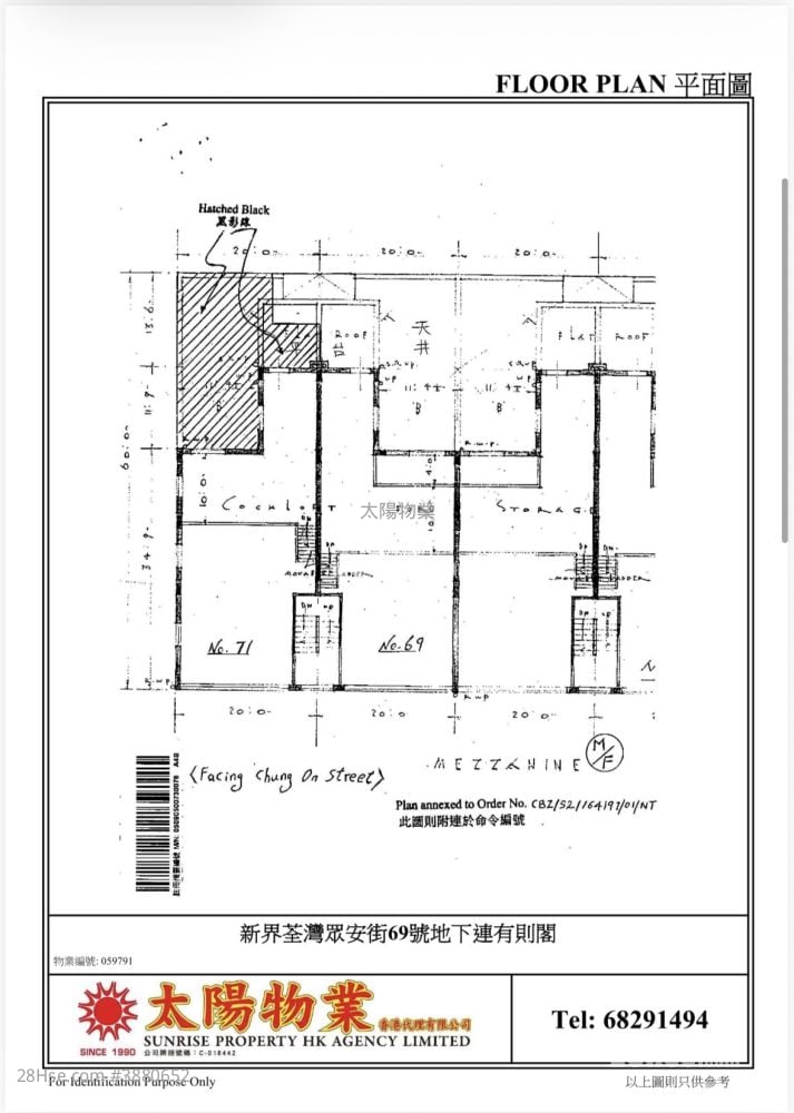 No.67-69 Chung On Street Sell