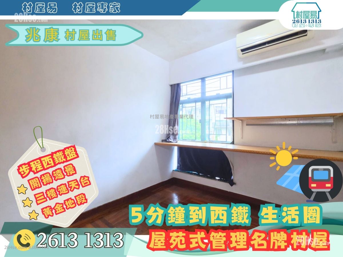 村屋 售盤 3 房 , 1 浴室 1,400 平方呎