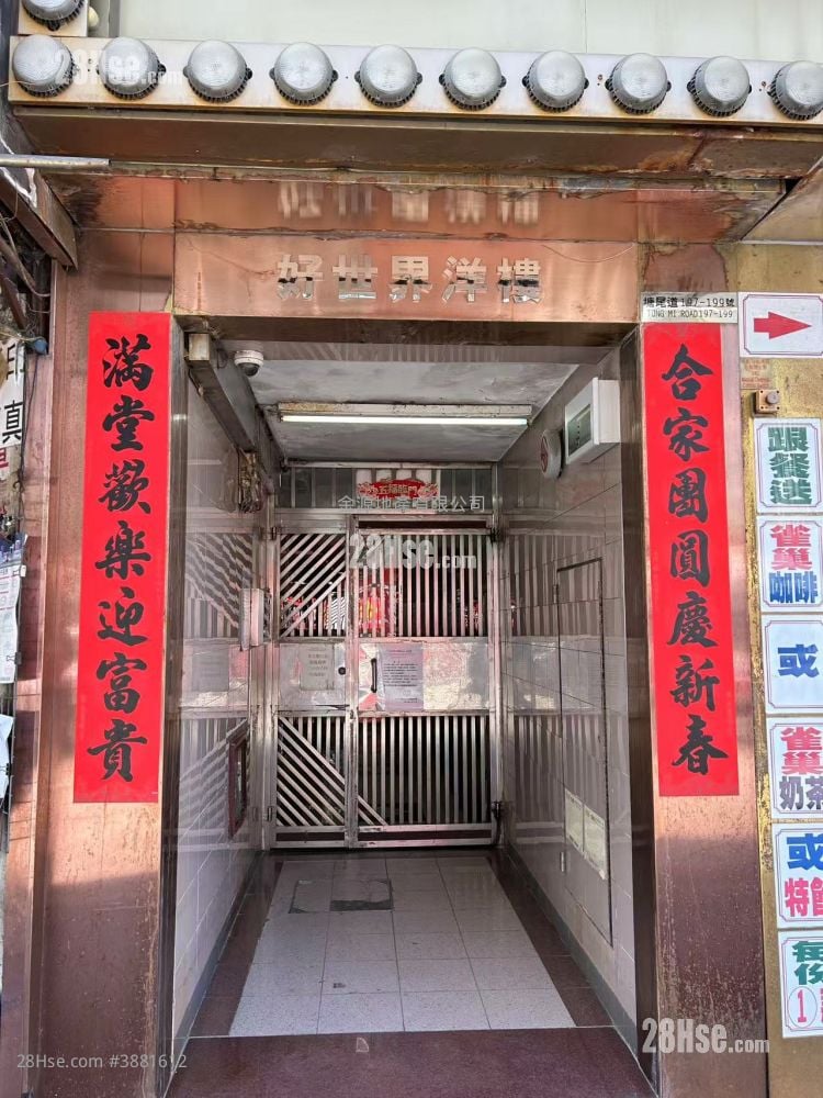 好世界洋樓 租盤 3 房 , 1 浴室 400 平方呎