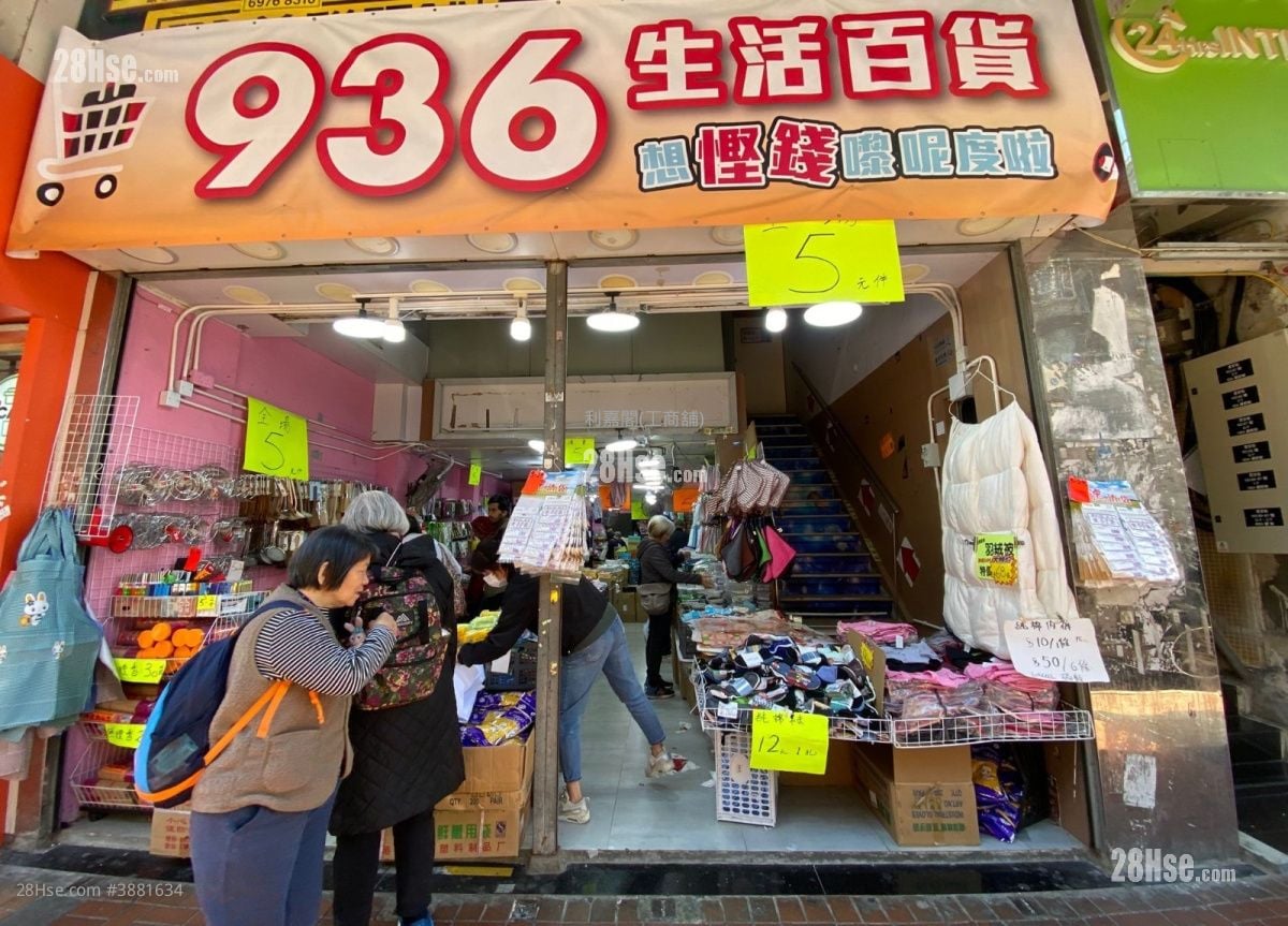 No.67 Chung On Street Sell