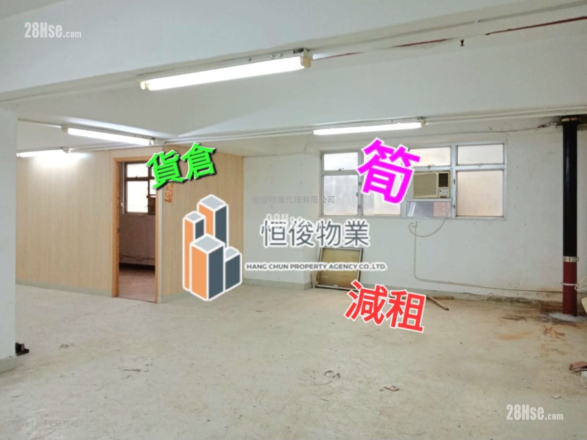 Wing Hing Industrial Building Rental