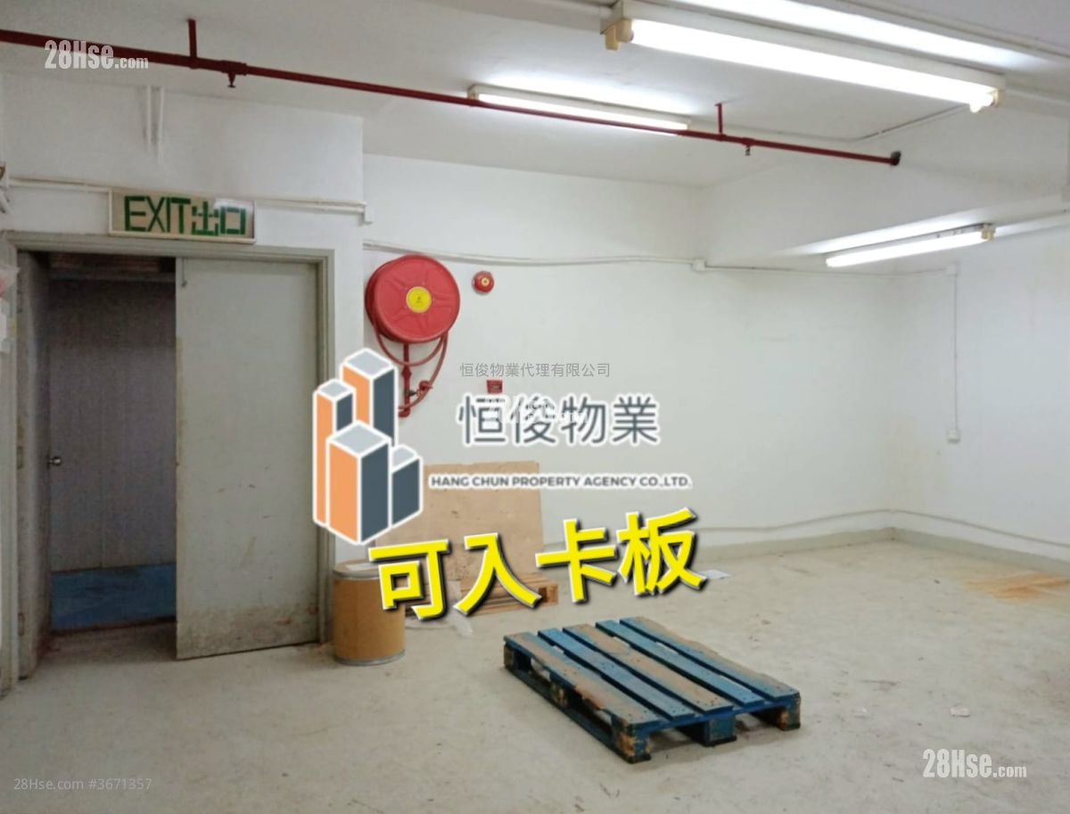 Wing Hing Industrial Building Rental