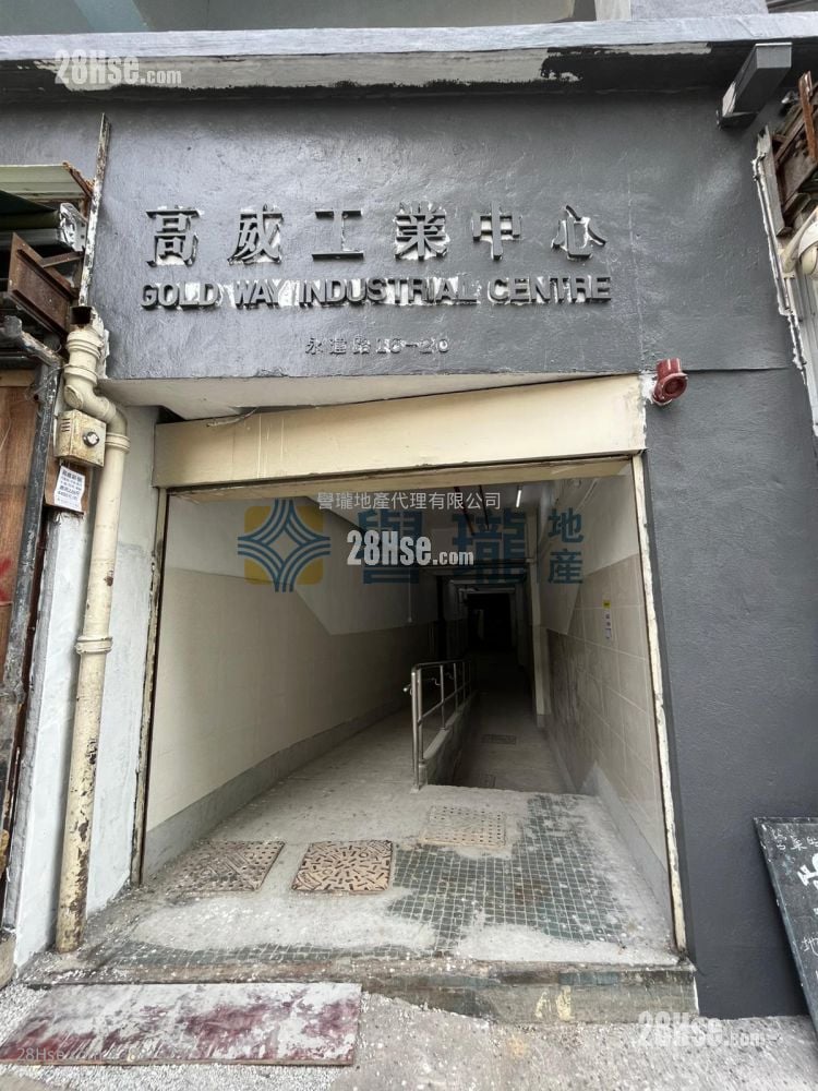Gold Way Industrial Centre Sell