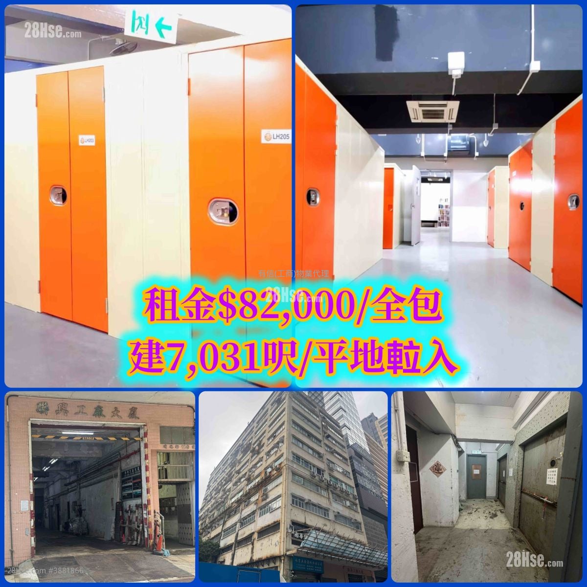 Luen Hing Factory Building Rental