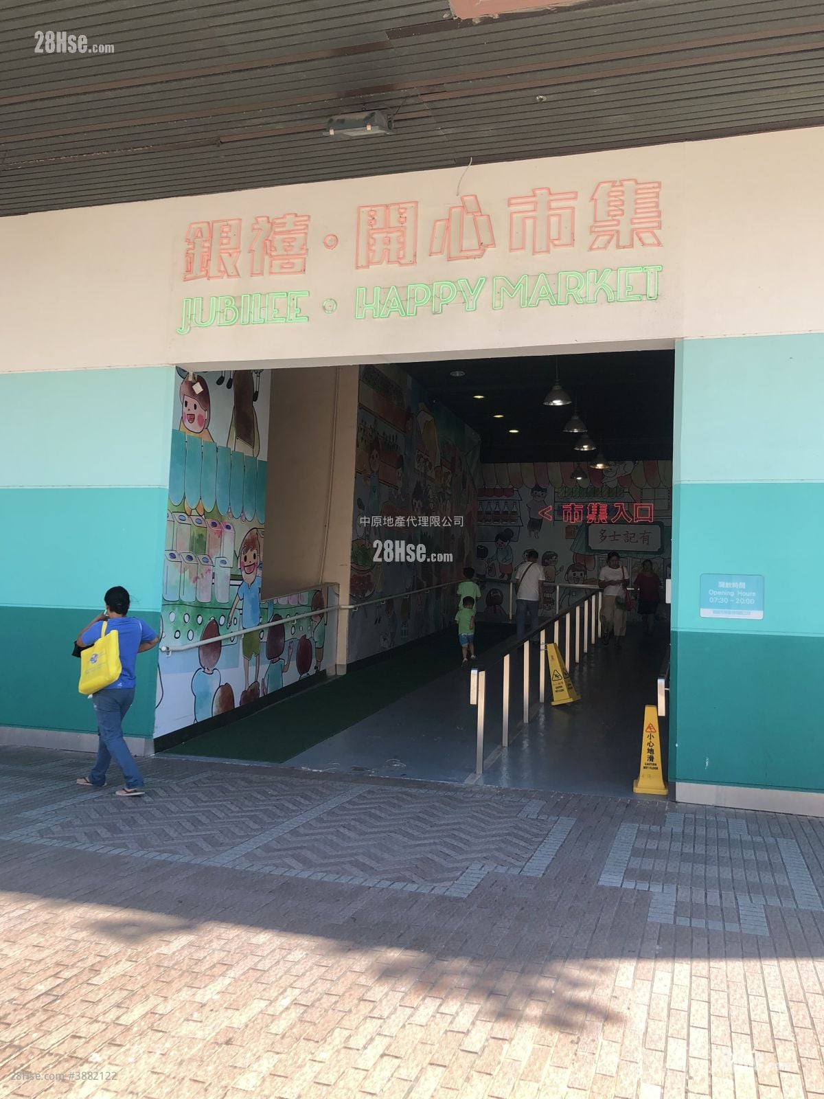 附近濕貨街市