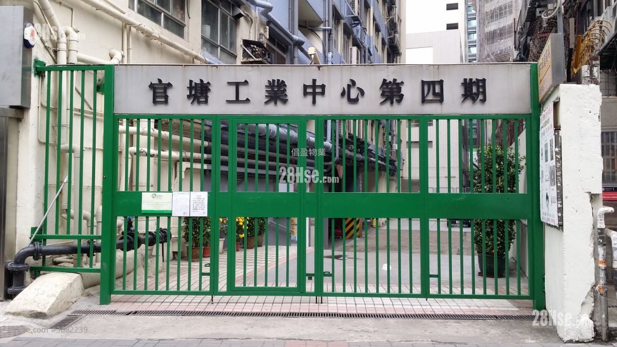 觀塘工業中心 租盤