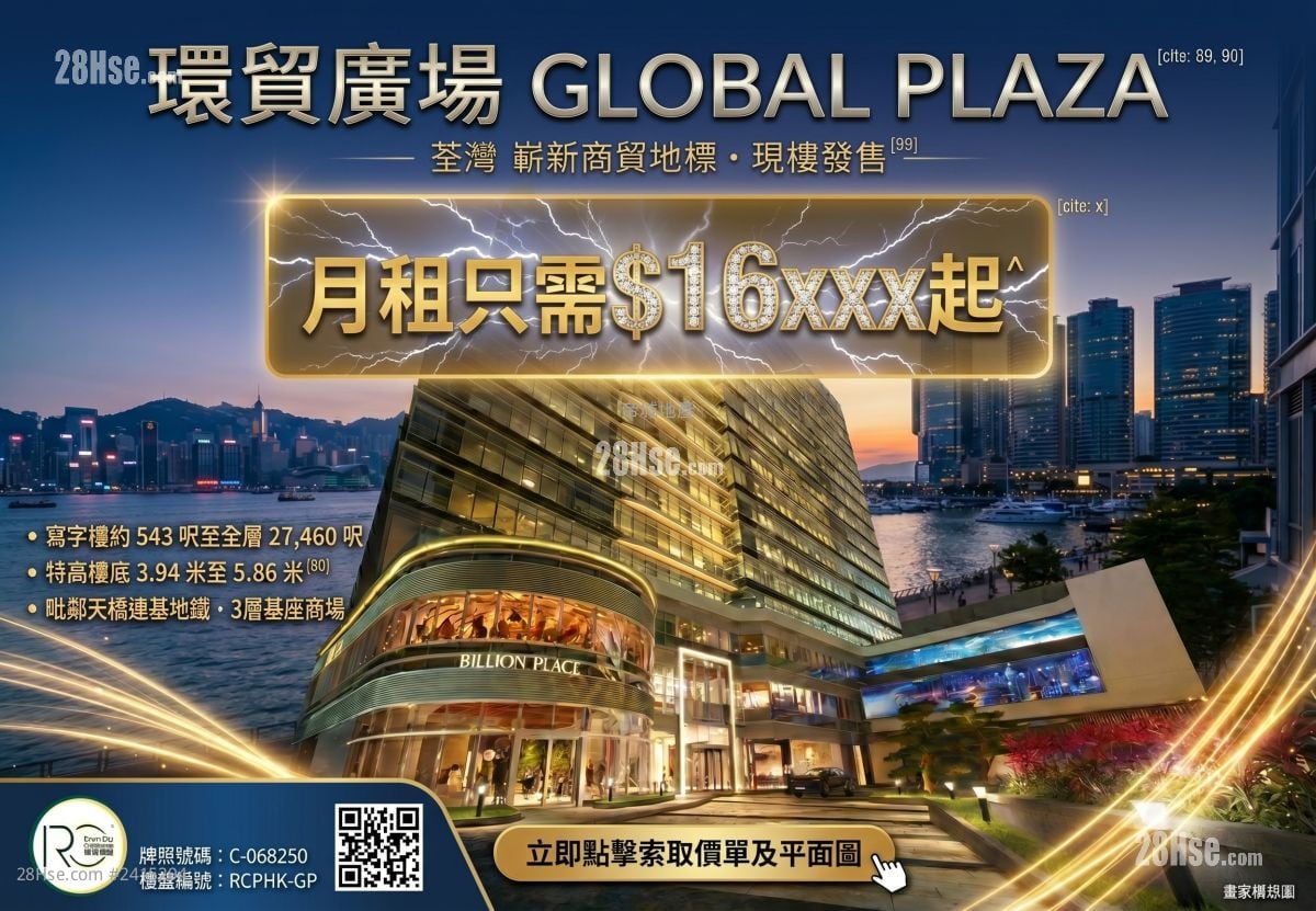 环贸广场 租盘