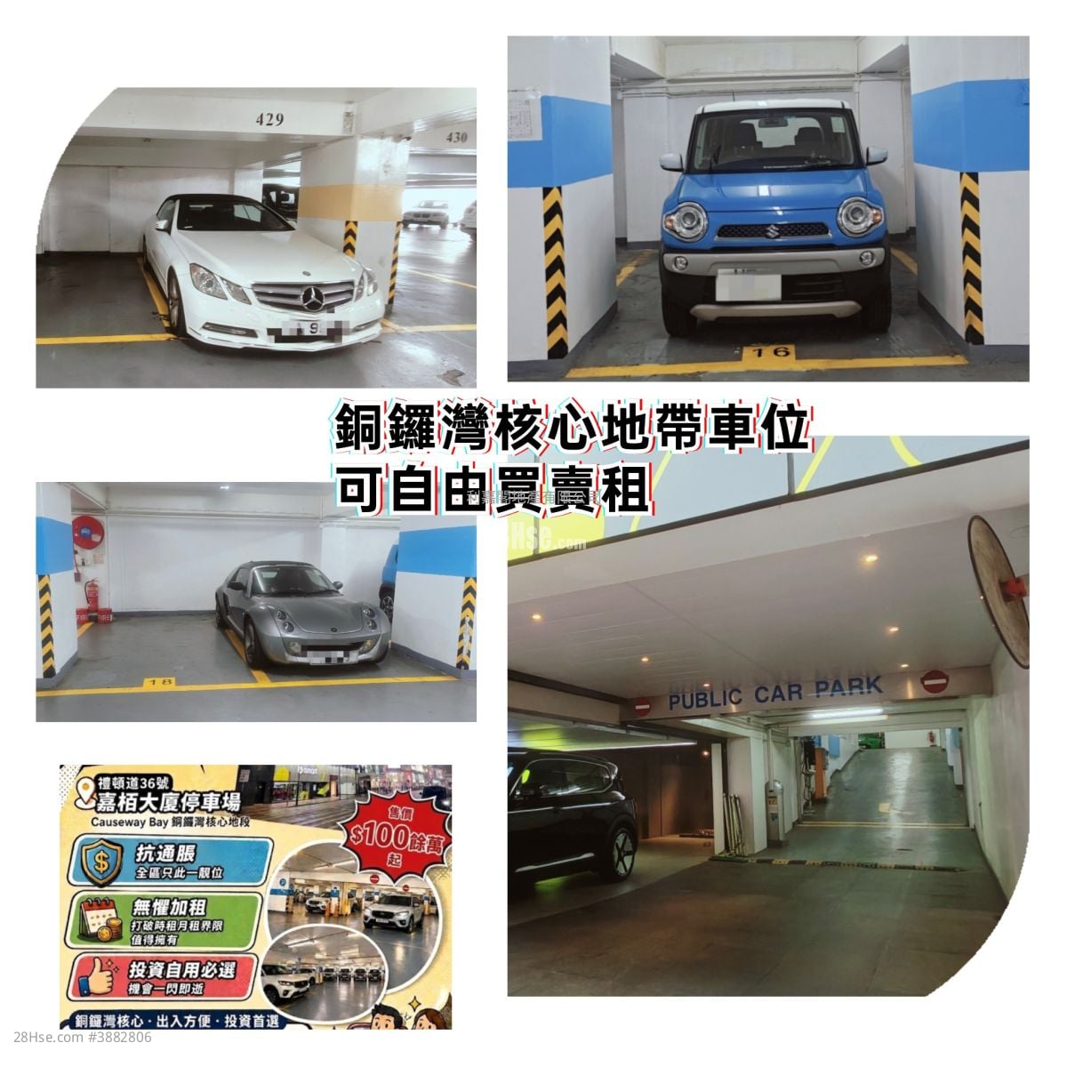 嘉柏大廈 售盤