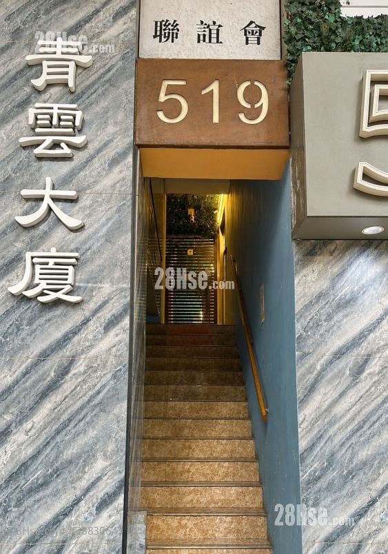油麻地 弥敦道519号 租盘 开放式间隔 252 平方尺