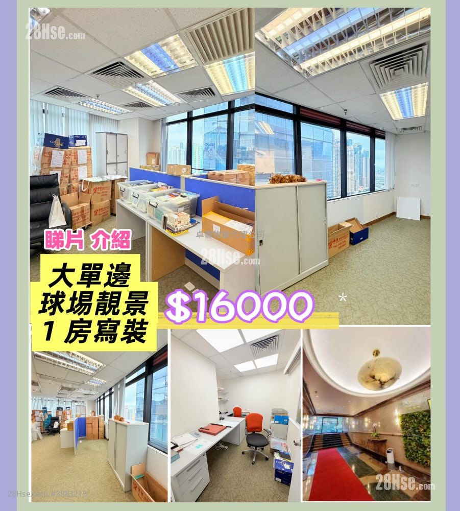 經達廣場 租盤 1 房 400 平方呎