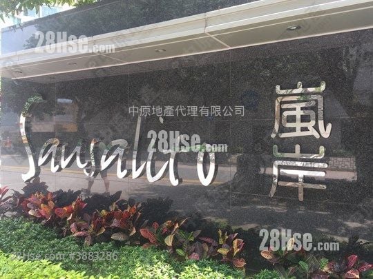 嵐岸 售盤 3 房 , 2 浴室 883 平方呎