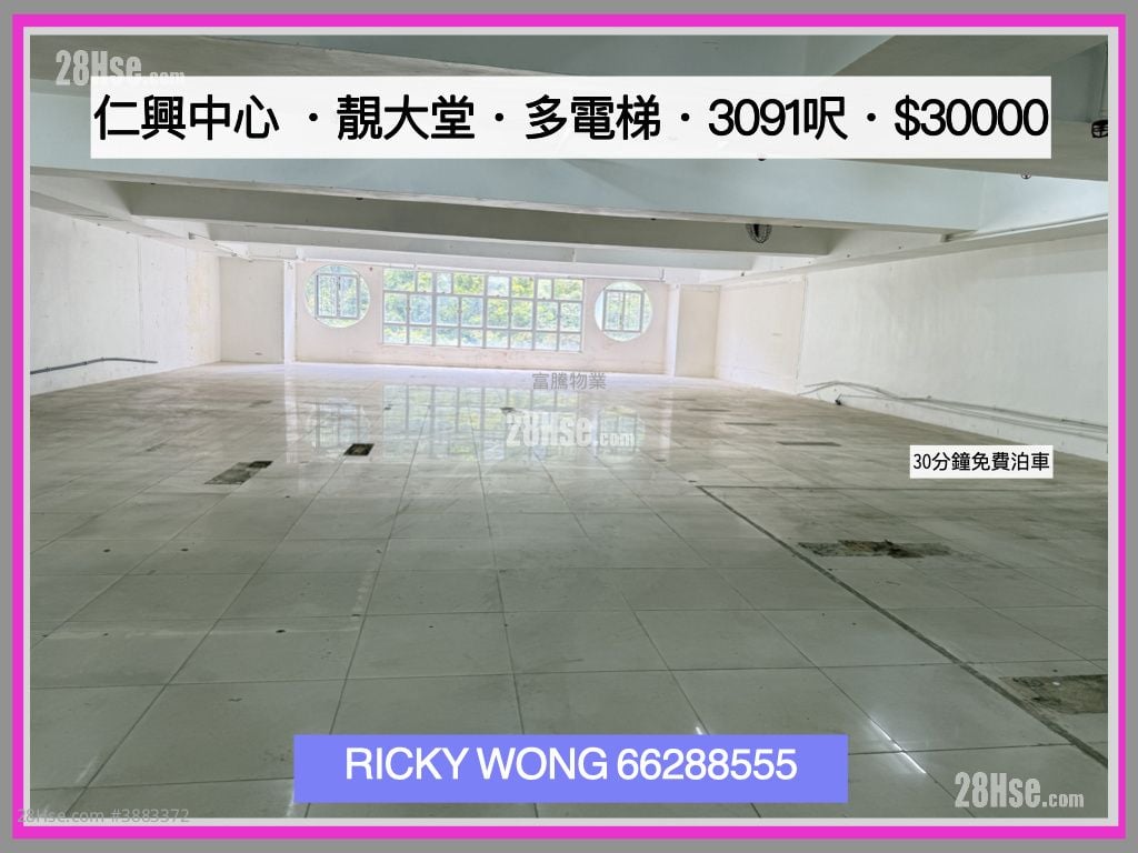 仁興中心 租盤 開放式間隔