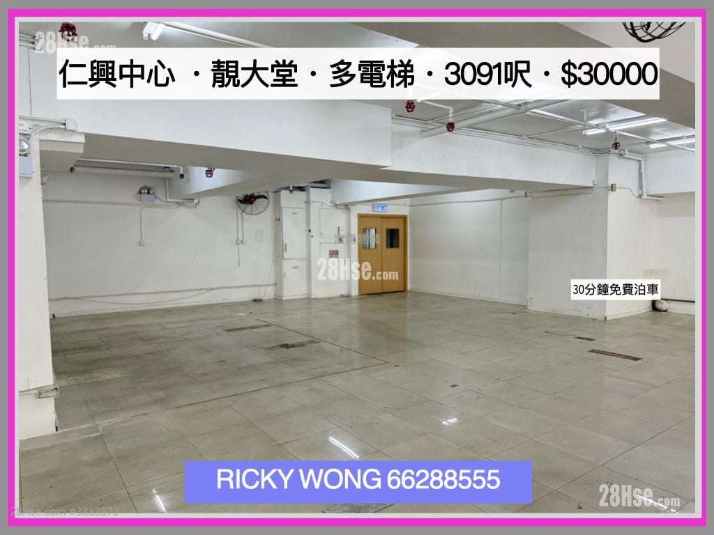 仁興中心 租盤 開放式間隔