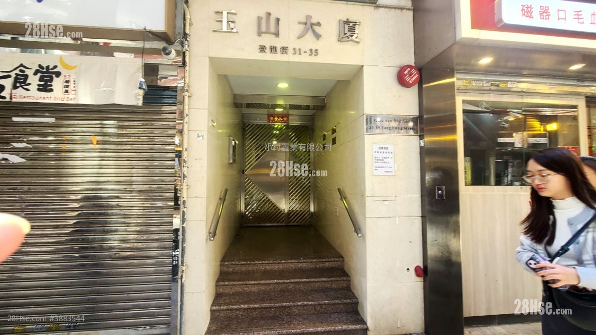 大厦入口: 玉山大厦 租盘 1 房 , 1 浴室 295 平方尺