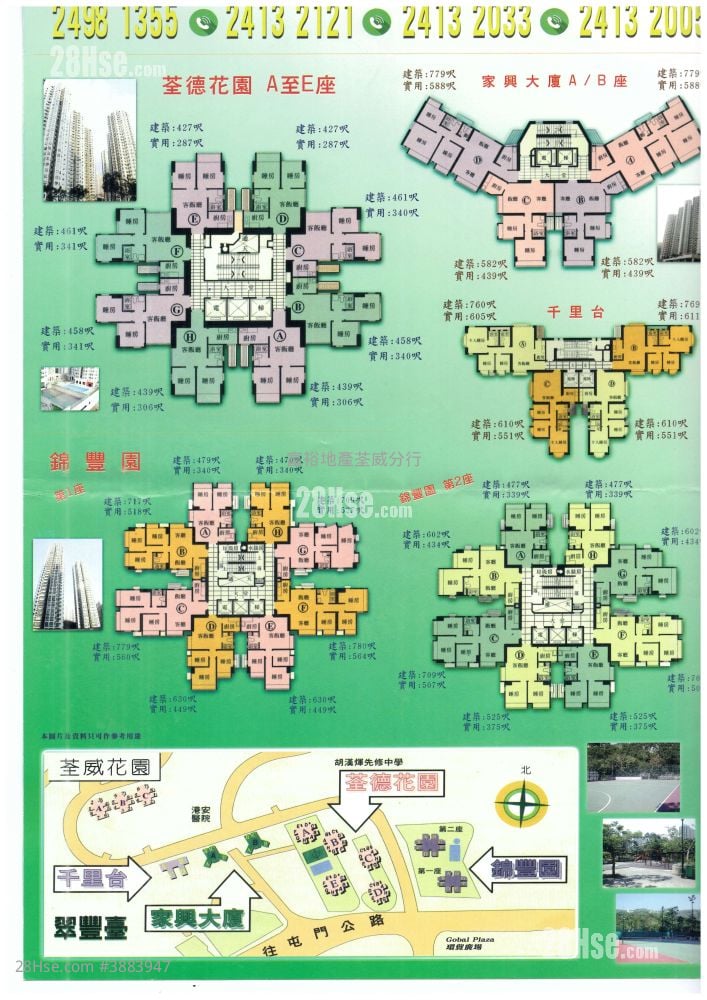 錦豐園 售盤 2 房 , 1 浴室 339 平方呎