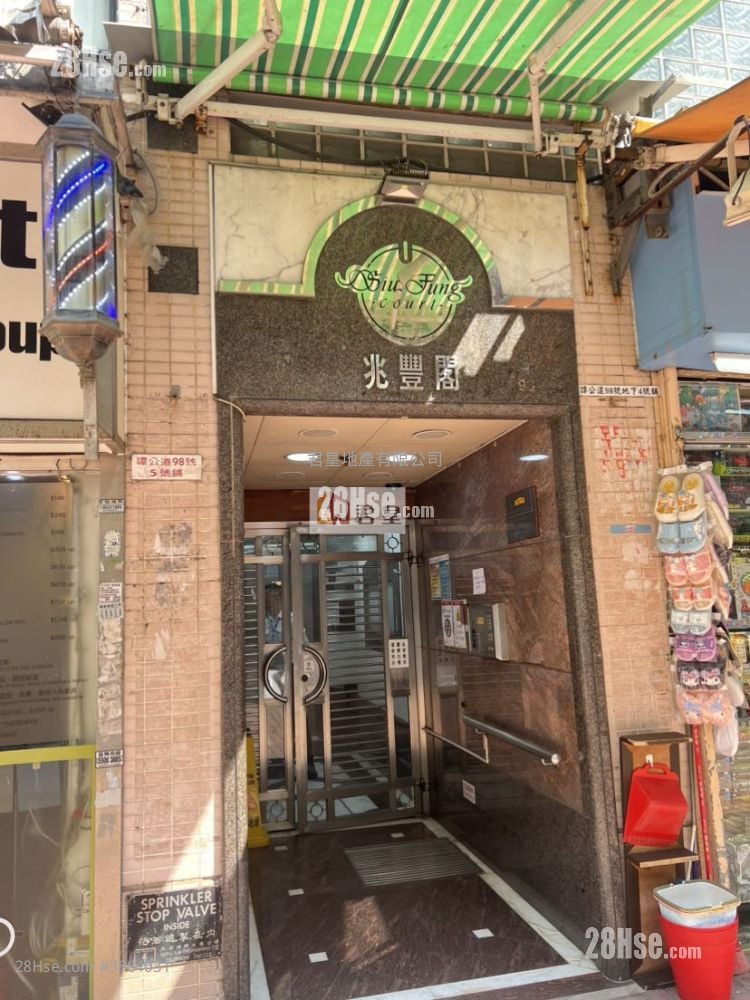 Siu Fung Court Sell 2 Bedrooms , 1 Bathroom 278 ft²