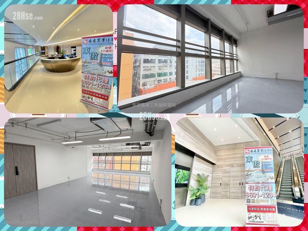 Horizon East Rental