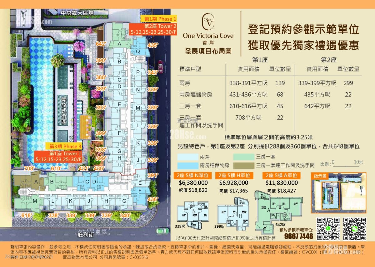 翔龍灣 售盤 2 房 , 2 浴室 616 平方呎