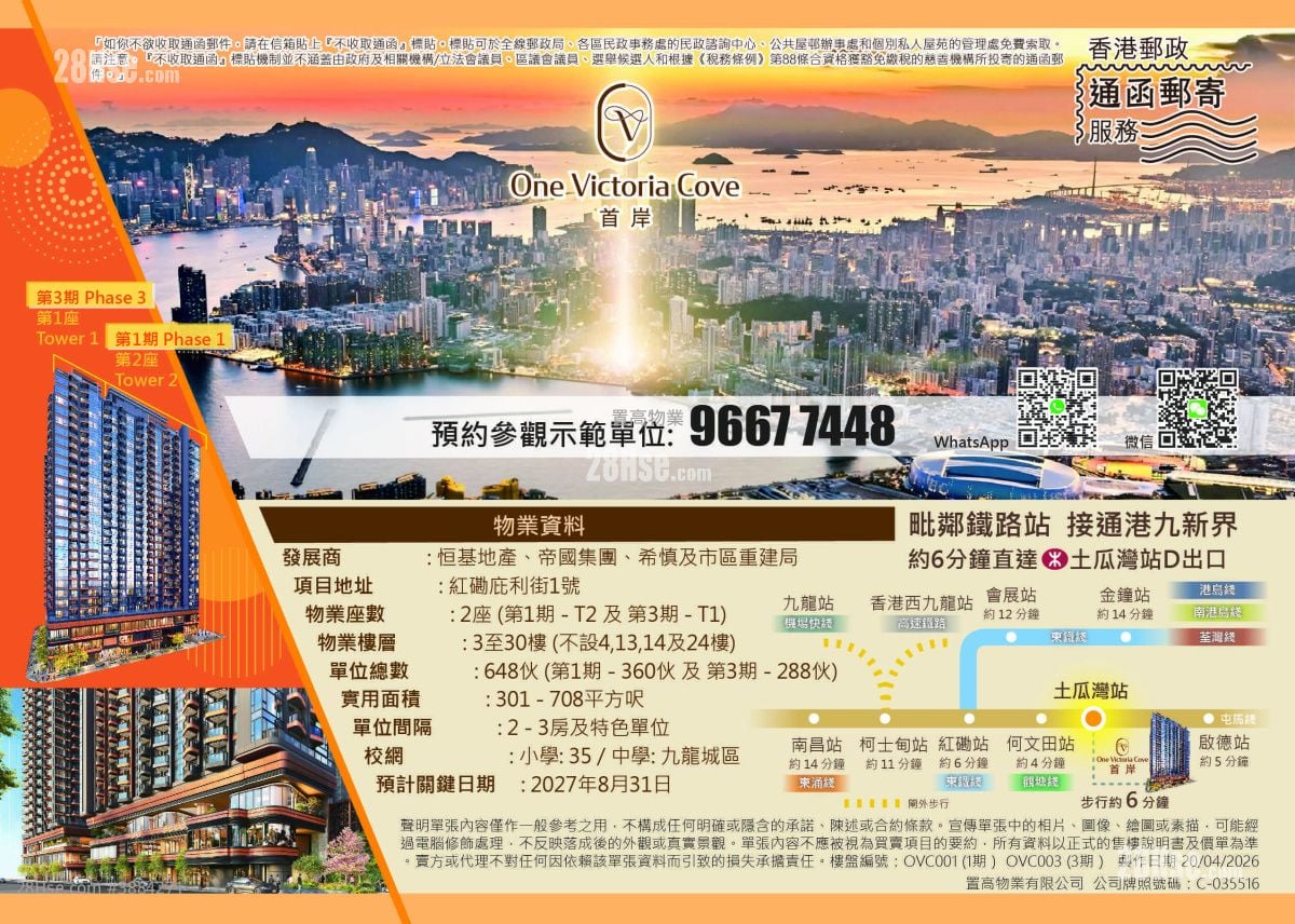 翔龍灣 售盤 2 房 , 2 浴室 616 平方呎