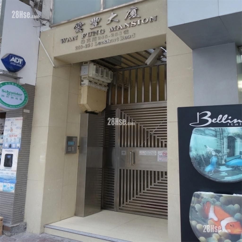 Wan Fung Mansion Sell 282 ft²