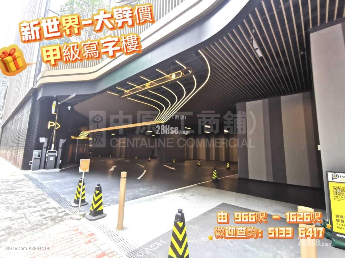 83 Wing Hong Street Sell