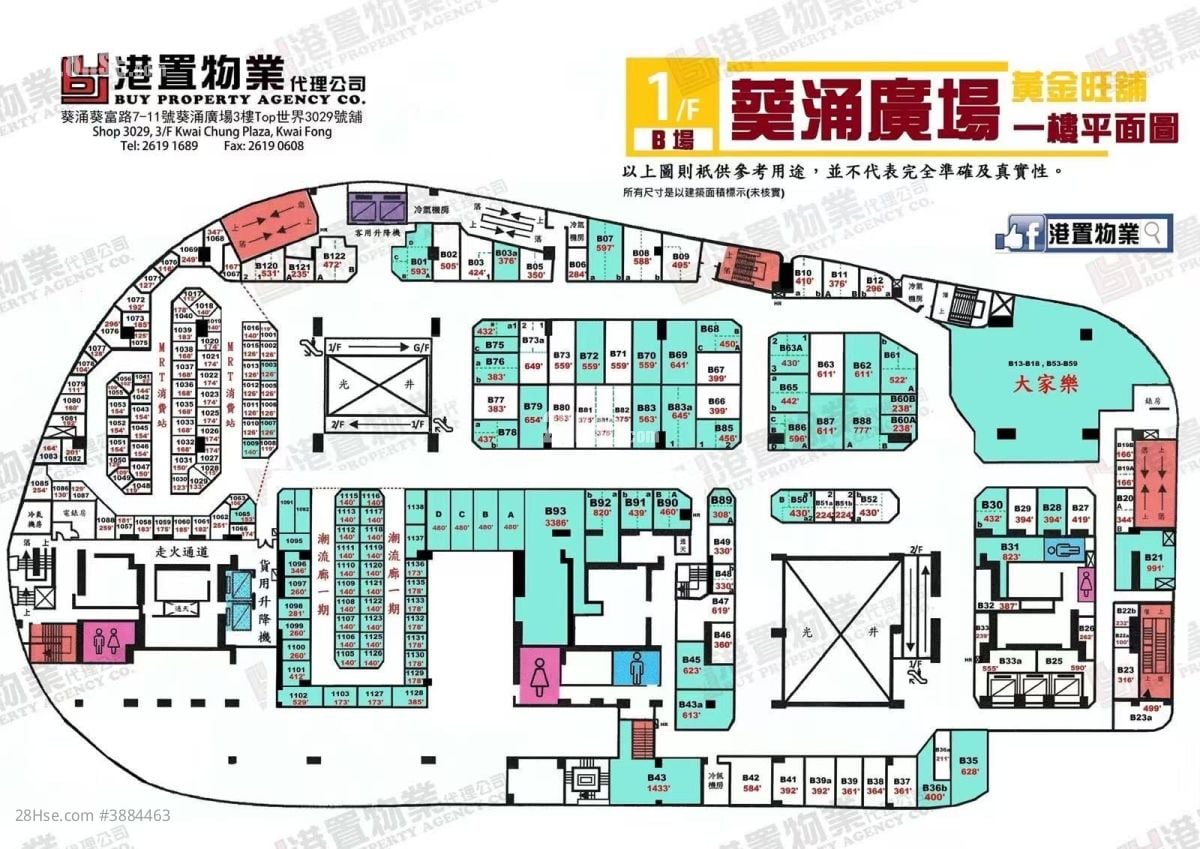 葵涌广场 租盘