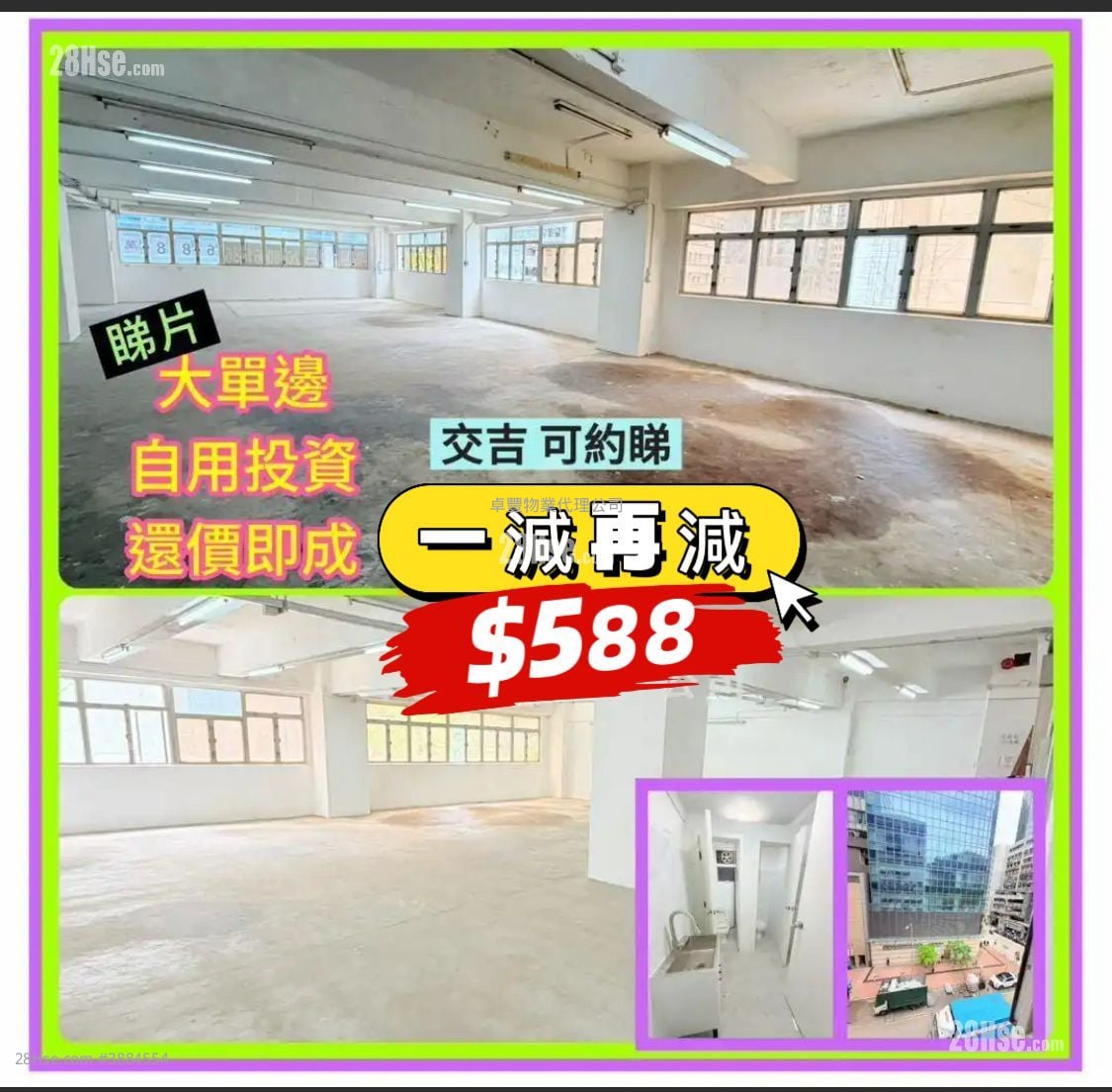 聯興工廠大廈 售盤 開放式間隔 , 1 廁所