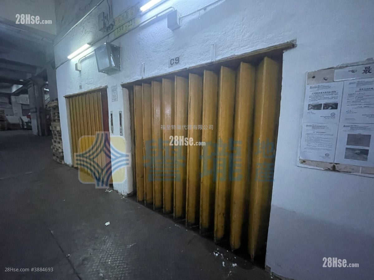 Wah Tat Industrial Centre Sell