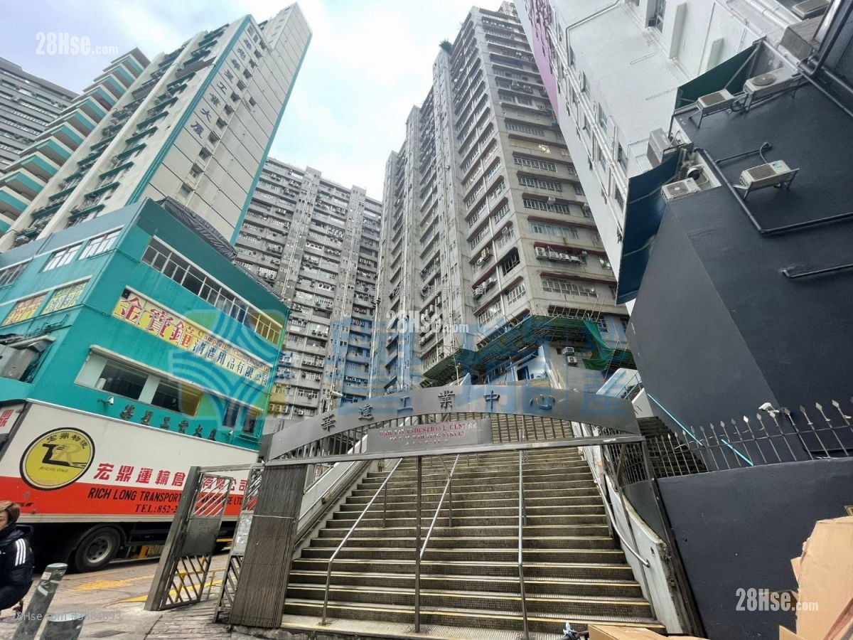 Wah Tat Industrial Centre Sell