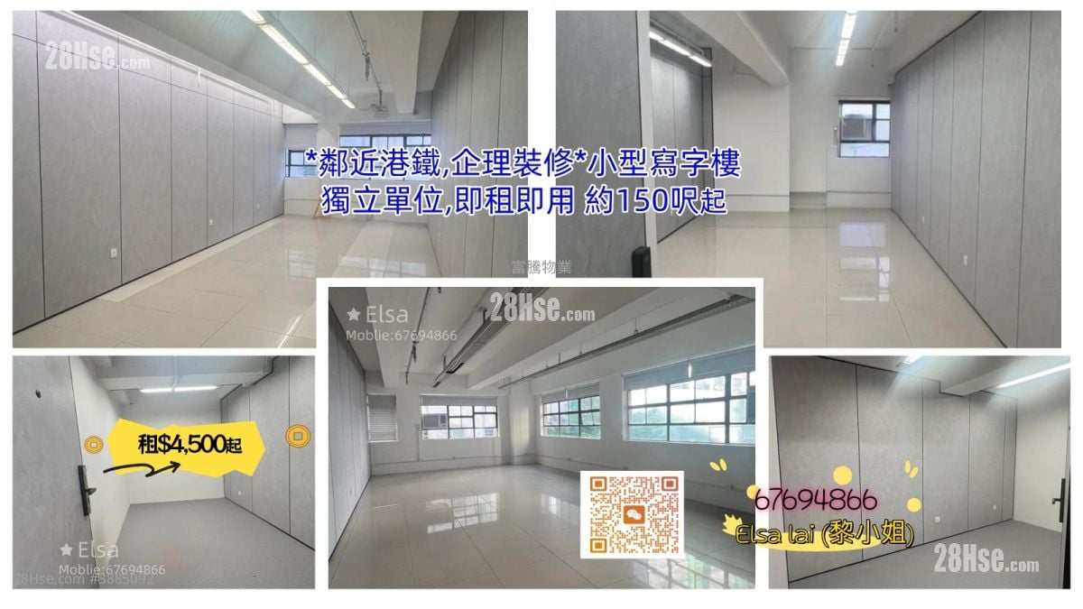 工商大廈 租盤 開放式間隔