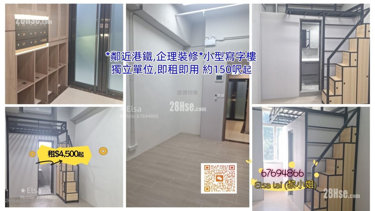工商大廈 租盤 開放式間隔