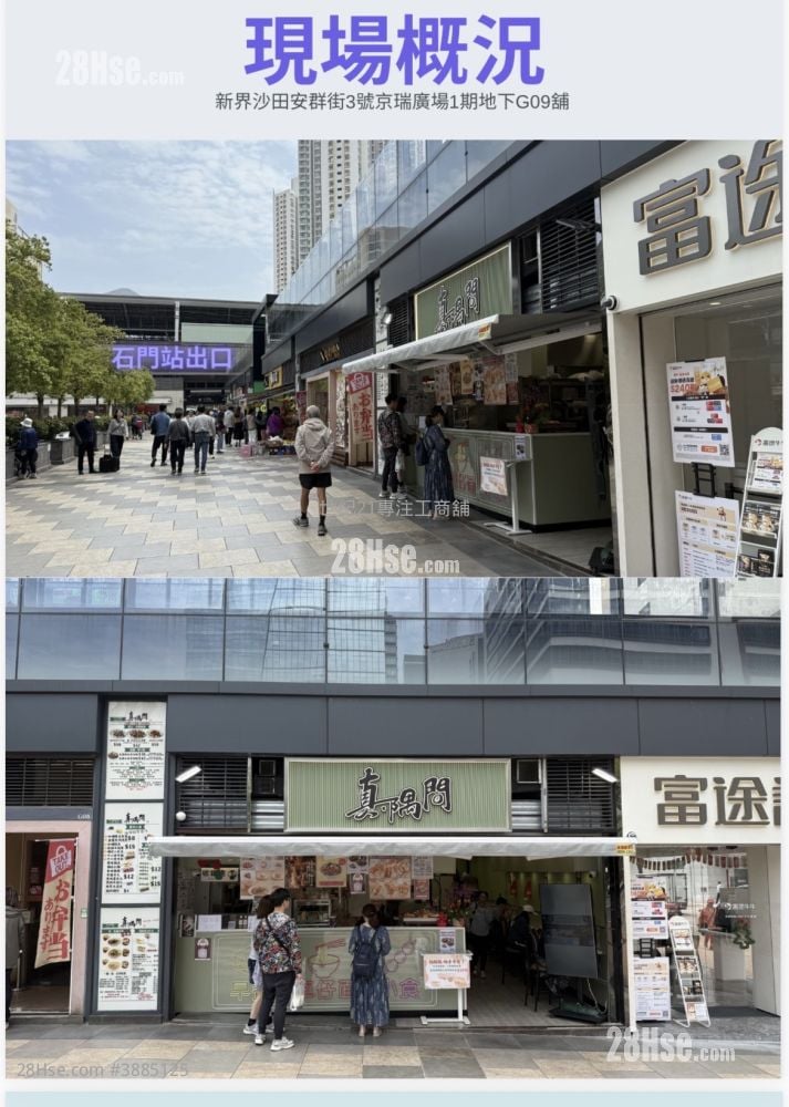 京瑞广场 租盘