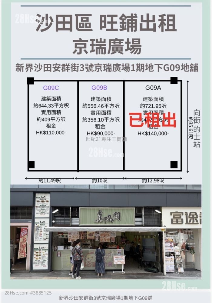 京瑞广场 租盘