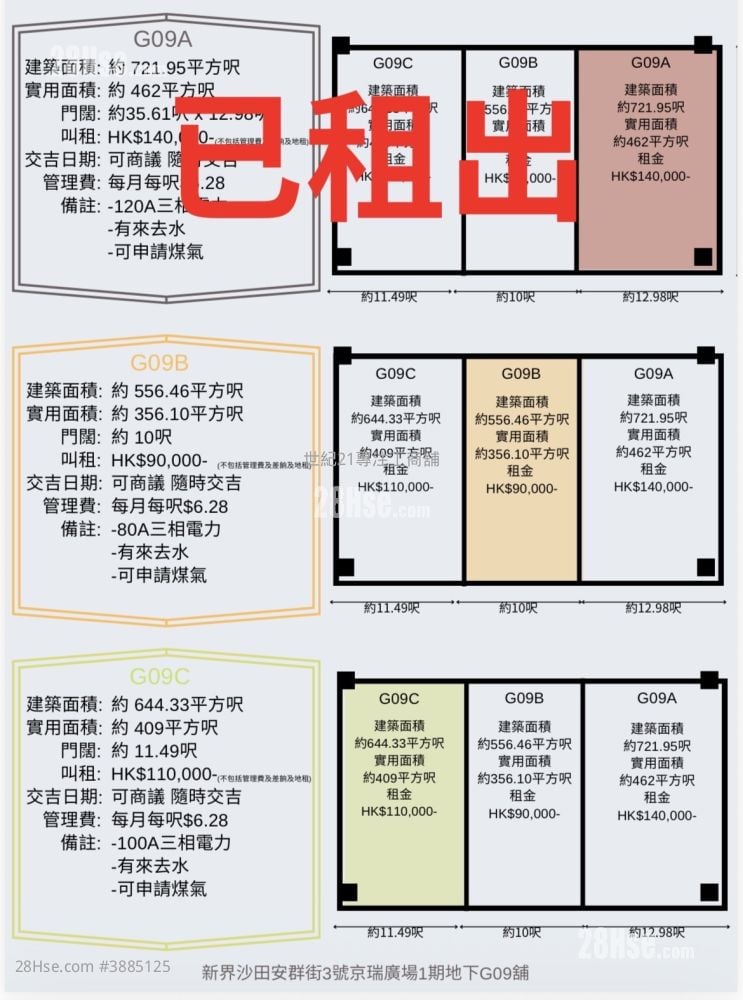 京瑞广场 租盘