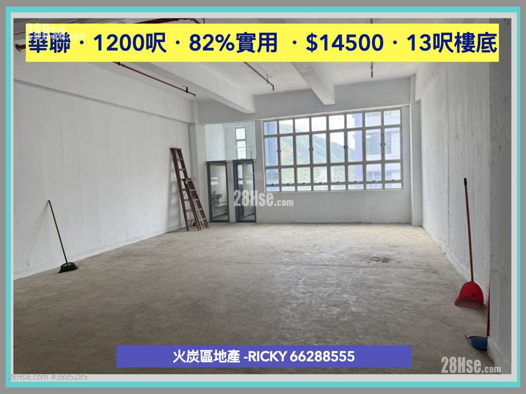 華聯工業中心 租盤 開放式間隔 , 2 廁所