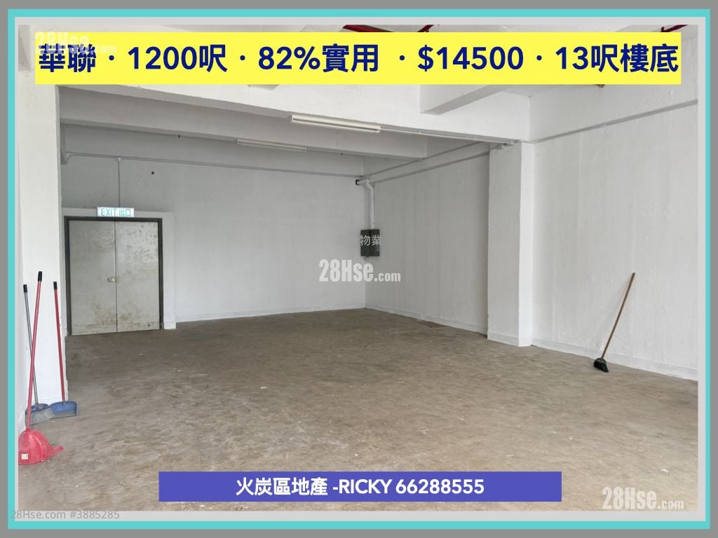 華聯工業中心 租盤 開放式間隔 , 2 廁所