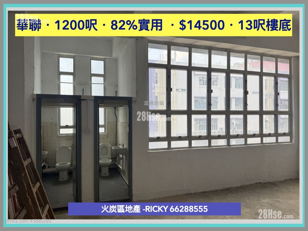 華聯工業中心 租盤 開放式間隔 , 2 廁所