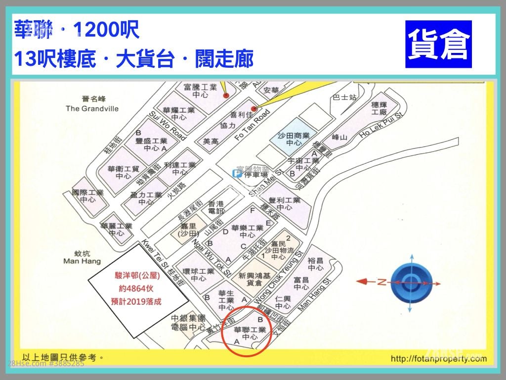 華聯工業中心 租盤 開放式間隔 , 2 廁所