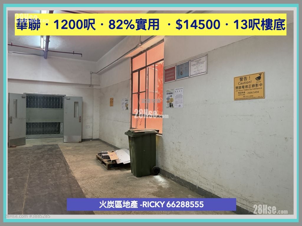 華聯工業中心 租盤 開放式間隔 , 2 廁所
