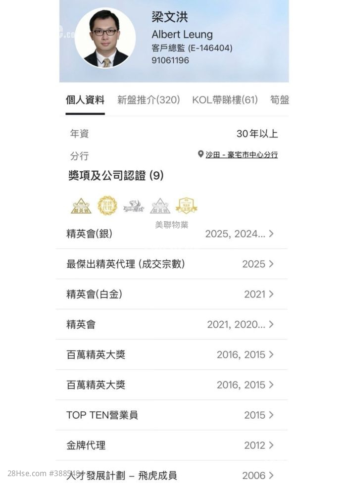 河畔花园 售盘 2 房 , 1 浴室 242 平方尺