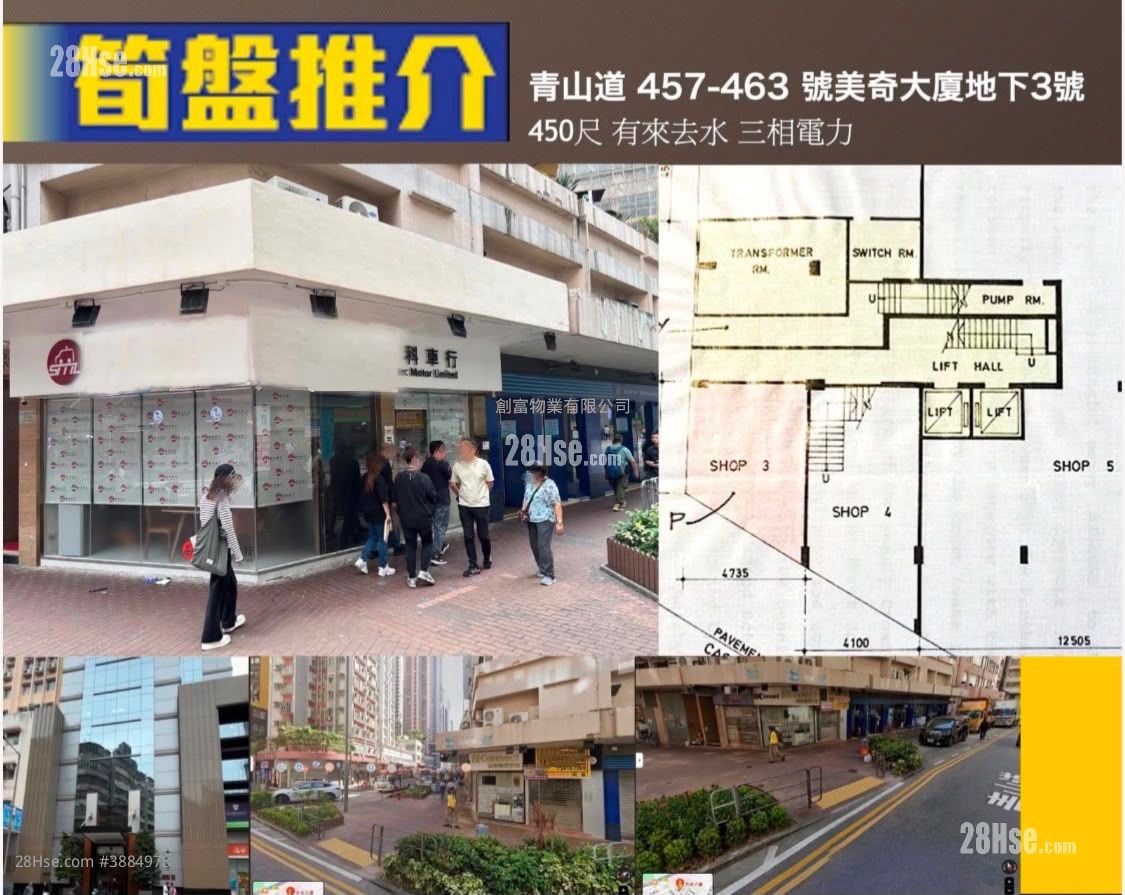 Mei Kei Mansion Rental