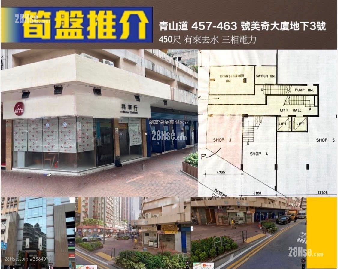 Mei Kei Mansion Rental