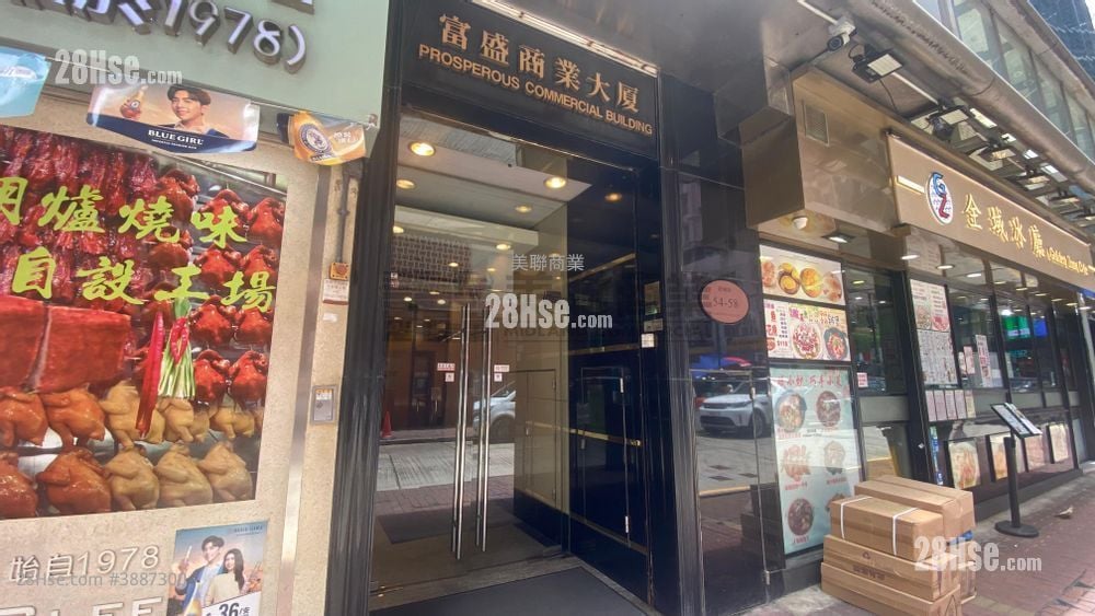 Prosperous Commercial Building #3887300 For Sale Property Detail Page - Vista 2