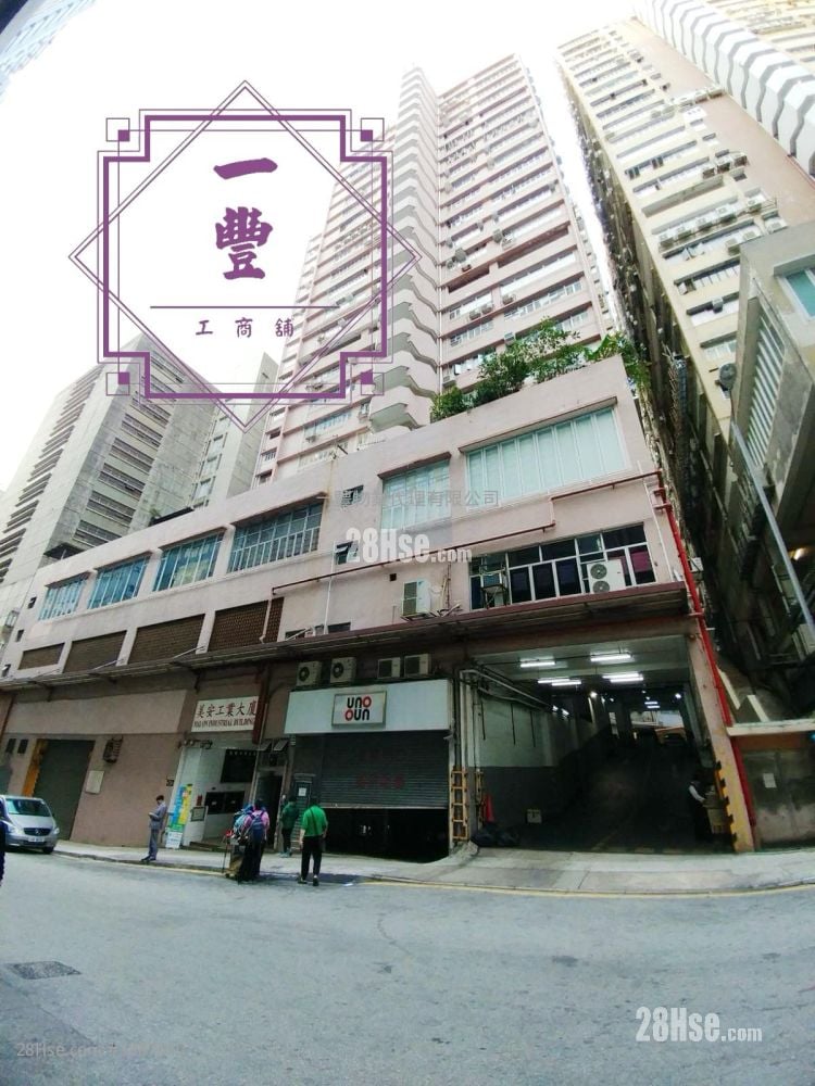 Mai On Industrial Building #3887560 For Sale Property Detail Page - Vista 2