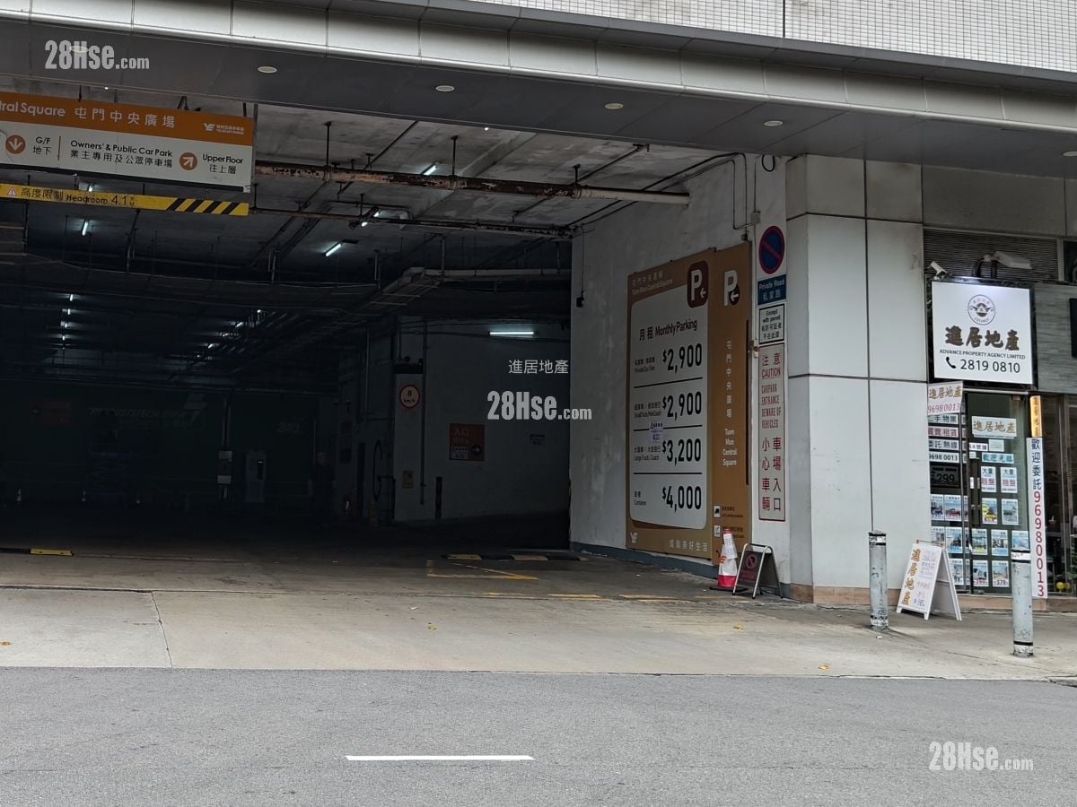 屯門中央廣場 售盤