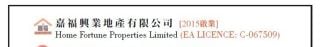 嘉福兴业地产有限公司